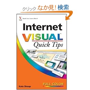 【クリックでお店のこの商品のページへ】Internet Visual Quick Tips: Kate Shoup: 洋書