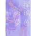 �u���킸�ƒm�ꂽ����i����j�v���u�m��l���m�閼��i����j�v�y�S���ݶޕҁz