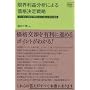 ���E���v���͂ɂ�鉿�i����헪�\�R�X�g�z���A���ʉ��ŗD�ʂɗ��A�l�グ�E�l������p (Doyukan Brush Up Series)