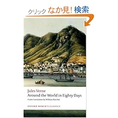 【クリックでお店のこの商品のページへ】Around the World in Eighty Days: The Extraordinary Journeys (Oxford World’s Classics): Jules Verne, William Butcher: 洋書
