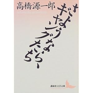 さようなら、ギャングたち