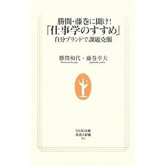 ���ԁE�����ɕ���!�u�d���w�̂����߁v~�����u�����h�ŉۑ荎��(NHK�o�Ő����l�V��)