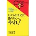 �����炨�܂��͗�����񂾁A���!�\�\��������\���Z�u�t�ɂȂ����I���̔��� (Challenge & Success)