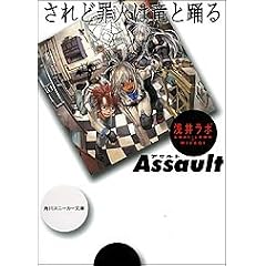 ����Ǎߐl�͗��Ɨx�� Assault (�p��X�j�[�J�[����)