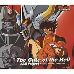 The Gate of the Hell