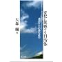 �ω��ɒ��킷�鎩���́\��]�̎����̍s���w