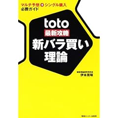 toto�ŐV�U�� �V�o���������_�\�}���`�\�z���V���O���w���K���K�C�h