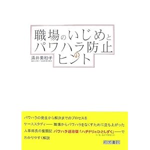 �E��̂����߂ƃp���n���h�~�̃q���g 