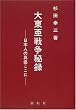 �哌���푈��^�\���{�l�̐^�p������