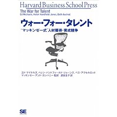 �E�H�[�E�t�H�[�E�^�����g �\ �l�ވ琬���� (Harvard Business School Press)