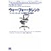 �E�H�[�E�t�H�[�E�^�����g �\ �l�ވ琬���� (Harvard Business School Press)