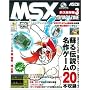 MSX MAGAZINE�i�v�ۑ���3