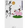 �����^�����l���悤�\�싅�Ɋw�ԃX�|�[�c�S���w (�싅����BOOKS)