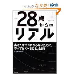 28�΂���̃��A��