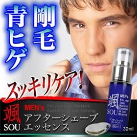 【クリックで詳細表示】剛毛ヒゲ、青ヒゲ、気になるムダ毛、すっきりケア『颯 アフターシェーブエッセンス』