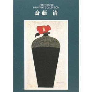 �֓��� (�|�X�g�J�[�h�u�b�N�\PRINTART COLLECTION)  