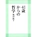 41�΂���̓N�w