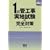 1���ǍH�����n�����̊��S�΍� (�Ȃ�قǃi�b�g�N!)