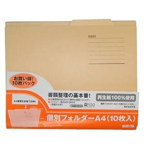 【クリックで詳細表示】個別フォルダー A4/イエロー KFA4YE