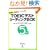TOEIC(R)�e�X�g ���[�f�B���OBOX