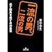�ꗬ�̒j�A�񗬂̒j (���l����)