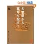 ���É�����v�����N��! (�Ƒ��œǂ߂�family book series�\�����܂��킩��ŐV�������)