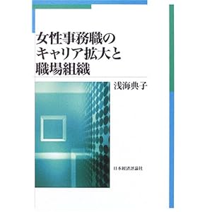 ���������E�̃L�����A�g��ƐE��g�D 