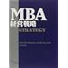 MBA�o�c�헪
