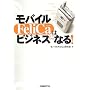 ���o�C��FeliCa�̓r�W�l�X�ɂȂ�!