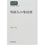 �O���l�̎Q���� (Sekaishiso seminar)