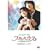 ���C�L���O�E�I�u �t���n�E�X~���䗠�������Ⴂ�܂�!~ [DVD]