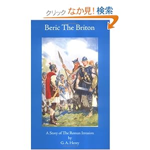 【クリックでお店のこの商品のページへ】Beric the Briton: A Story of the Roman Invasion (Works of G. A. Henty): G. A. Henty, W. Parkinson: 洋書