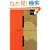 Essays in Zen Buddhism