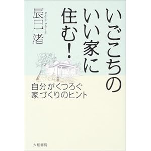 ���������̂����ƂɏZ��!�\���������낮�ƂÂ���̃q���g  