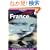 Lonely Planet France (Lonely Planet France, 4th ed)