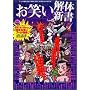 ���΂���̐V���\�u�[���̓�����S�ɕR�������΂�MANUAL MOOK (Vol.1) (Oak mook (106))