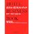 �z�e���E�r�W�l�X�E�u�b�N�\MMH(Master of Management for Hospitality)