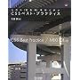 ���E�́u�Ő�[�v����Ɋw�� CSS �x�X�g�E�v���N�e�B�X �iWeb Designing Books)