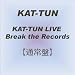 KAT-TUN LIVE Break the Records �y�ʏ�Ձz [DVD]