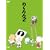 �̂�݂� 2(1) [DVD]