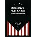 �{���͋��낵���A�����J�̐^�� ���ʋ��t�E�A�����J���牽���w�Ԃ�