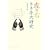 ���ΉE������匤�� (DOJIN�I�� 18)