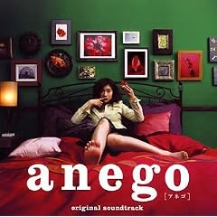 anego[�A�l�S]�I���W�i���E�T�E���h�g���b�N