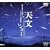 �V���V���[ [DVD]