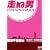 ����j �֓��b�M�z��[DVD]