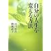 �u�t���ɋ����l�v�Ɋw�Ԃ���