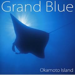 Grand Blue