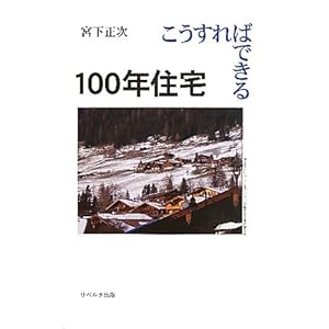 ��������΂ł���100�N�Z��  