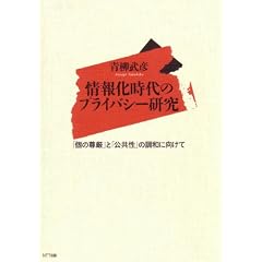 ��񉻎���̃v���C�o�V�[����