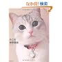 ���ɂ̔閧��n (AmebaBooks�\�X�^�[Pet�V���[�Y)
